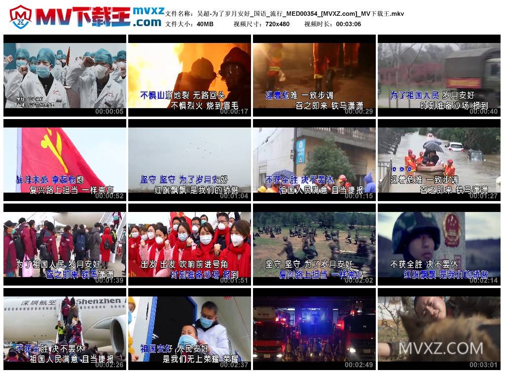 吴超-为了岁月安好_国语_流行_MED00354